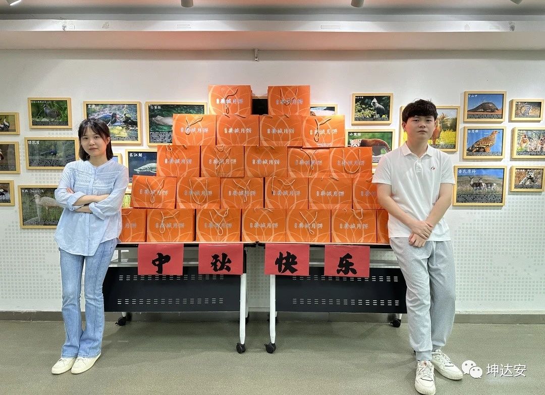 中秋佳節(jié)，坤達安溫馨祝福：快樂團圓，共筑美好未來！