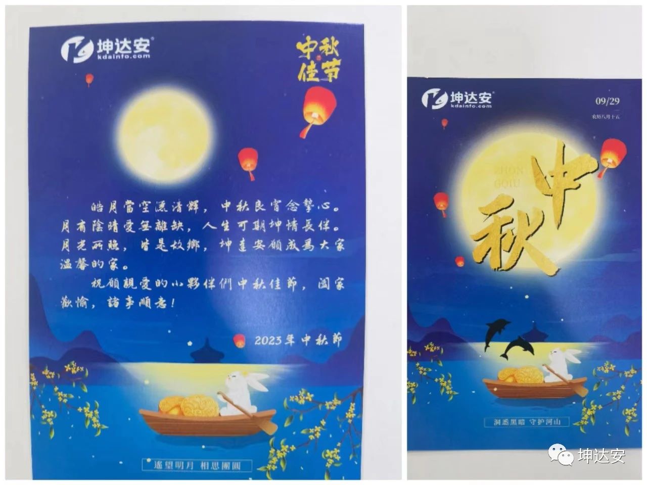 中秋佳節(jié)，坤達安溫馨祝福：快樂團圓，共筑美好未來！